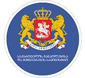 საქართველოს მთავრობა