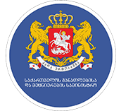 საქართველოს მთავრობა